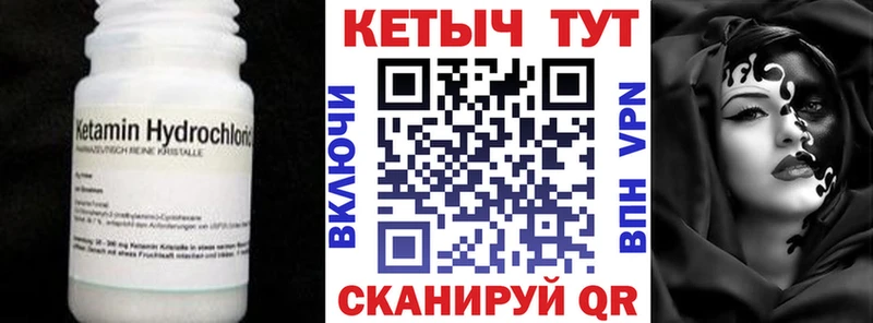 КЕТАМИН ketamine  Новомичуринск 
