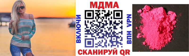 купить закладку  Новомичуринск  МДМА кристаллы 