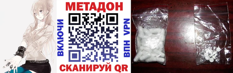 Метадон VHQ  где найти наркотики  Новомичуринск 