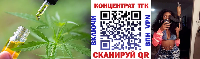 купить наркоту  Новомичуринск  кракен вход  Дистиллят ТГК жижа 